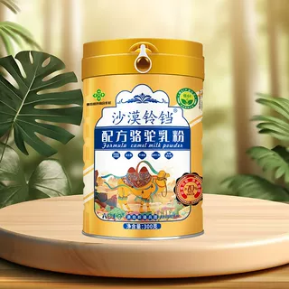 沙漠铃铛配方骆驼乳粉